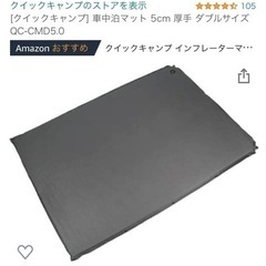 キャンプ用マット