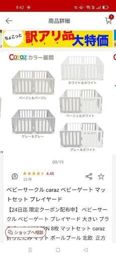caraz ベビーサークル　（マットレス無し）