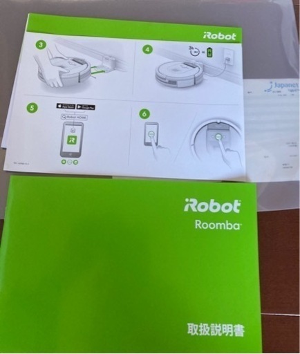 ロボット掃除機　ルンバ