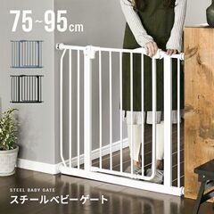 【未使用新品】ベビーゲート、ワイド柵(赤ちゃん、ペット用にも)