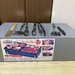 バーベキューコンロ　ビッググリル（５～７人用）+調理器具