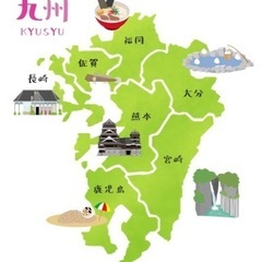 九州人集まれ〜since2018
