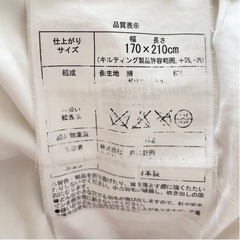 無印良品・羽毛布団（セミダブル）の画像