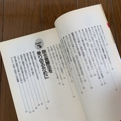 アトピー体質に負けない本の画像