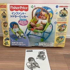 インファント　トドラーロッカー2.000→値下げ