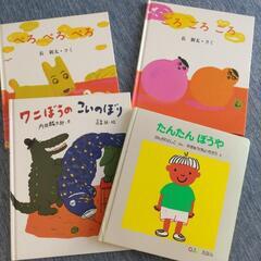 絵本　4冊セット