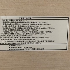 ニトリ　二段ベッドの画像