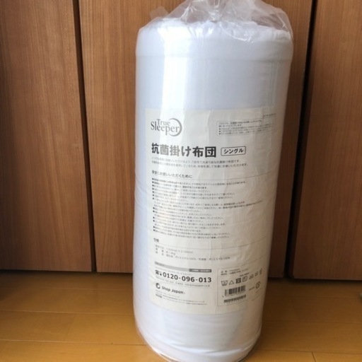 新品！未開封トゥルースリーパー　掛け布団　シングル