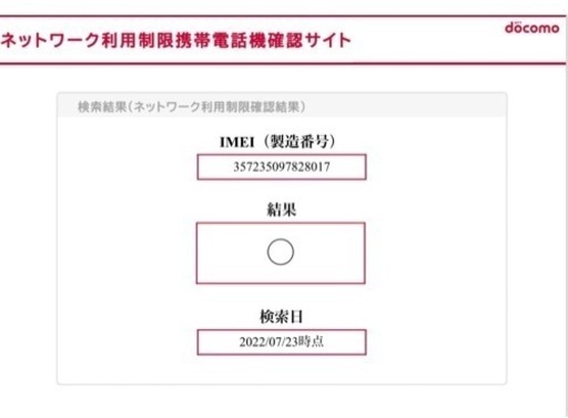 iPhone XS docomo 256GB SIMロックあり　一部難あり可動品ジャンク扱い