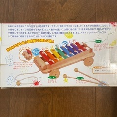 【無料】シロフォンカー　の画像