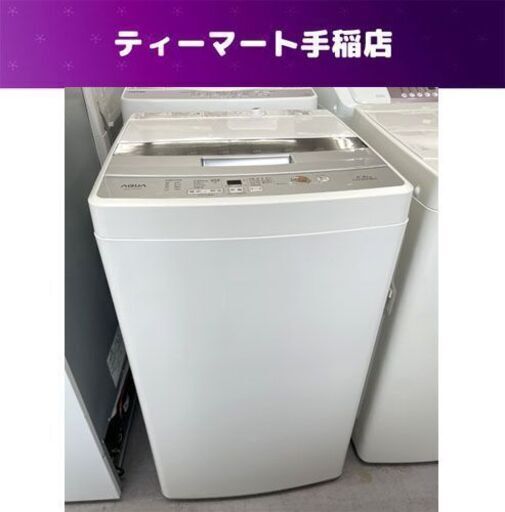 洗濯機 4.5kg 2019年製 アクア AQW-S45G スリム コンパクト 全自動洗濯機 AQUA 札幌市手稲区