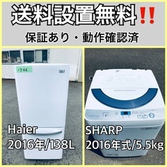 送料設置無料❗️業界最安値✨家電2点セット 洗濯機・冷蔵庫201