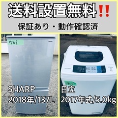  超高年式✨送料設置無料❗️家電2点セット 洗濯機・冷蔵庫 204