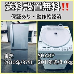 送料設置無料❗️業界最安値✨家電2点セット 洗濯機・冷蔵庫208