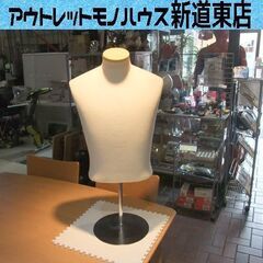 トルソー 布地 男性 メンズ マネキン ボディ ファッション 店...