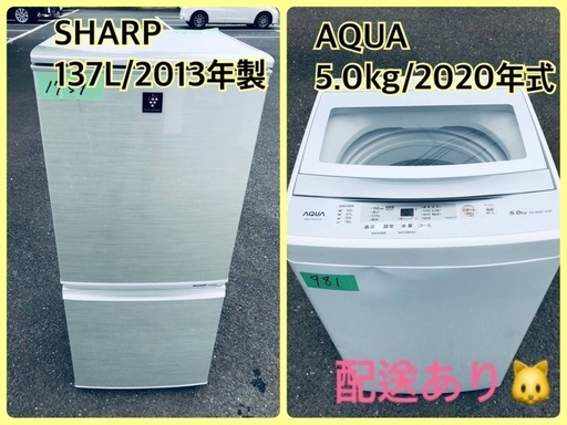 ⭐️2020年製⭐️ 限界価格挑戦！！新生活家電♬♬洗濯機/冷蔵庫♬