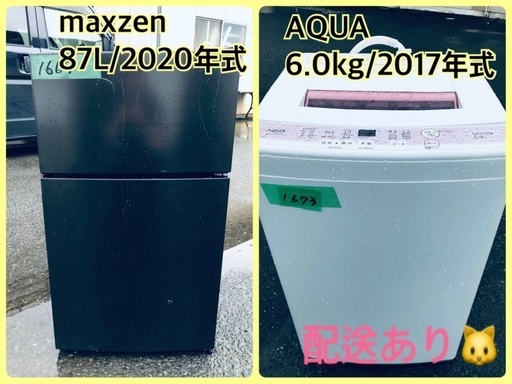 ⭐️2020年製⭐️今週のベスト家電★洗濯機/冷蔵庫✨一人暮らし応援♬
