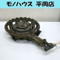 ジャンク扱い メーカー不明 ③鋳物コンロ 羽根付き 種火なし 二...