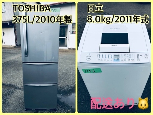 ⭐️8.0kg⭐️ 送料設置無料！最強割引★洗濯機/冷蔵庫！！在庫処分 ！！