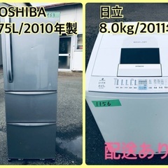 ⭐️8.0kg⭐️ 送料設置無料！最強割引★洗濯機/冷蔵庫！！在庫処分 ！！　