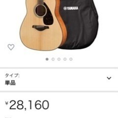 YAMAHA FG800