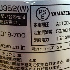 2020年製 卓上スリムファンYST-J352 山善 説明書付き 扇風機 YAMAZEN  札幌市 白石区 東札幌の画像