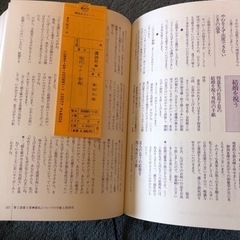 現代マナー事典の画像