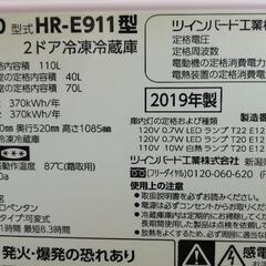 [配達無料]冷凍冷蔵庫　ツインバード製　110L HR-E911  2019年製の画像
