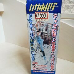 傘ホルダー　自転車用品