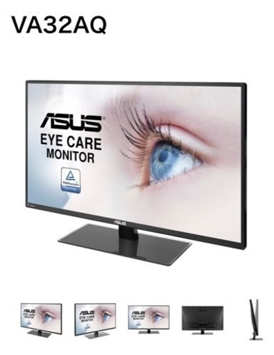 完動品★大画面31.5インチ　PCモニター　テレワーク　ASUS VA32AQ