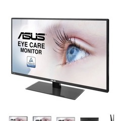 完動品★大画面31.5インチ　PCモニター　テレワーク　ASUS...