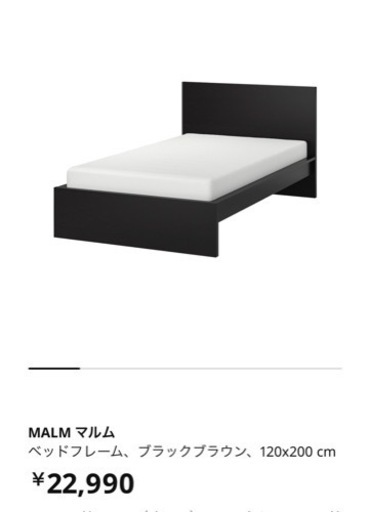 【引き取り】7/26〜7/29 IKEA ベッドフレーム