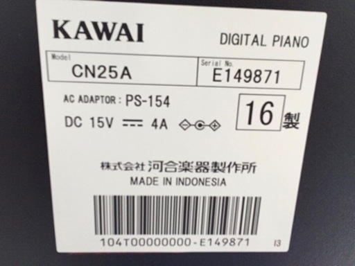e13 KAWAI cn25A 2016年製 電子ピアノ