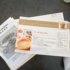 新品チーズフォンデュ鍋の画像