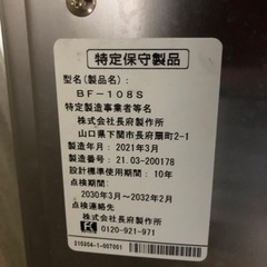 ?プロパンバランス釜BFS-638S?定価10万以上！試用期間半年未満?