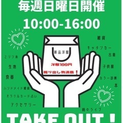 7/24(日)6回ガレージセール‼️羽曳野