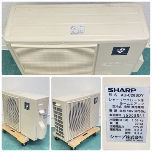 ＊標準取付無料＊安心の30日保証＊シャープ 2013年製 10畳用＊AC283