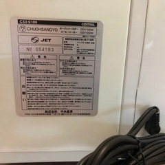 中央産業 ウェイクアップモーニングセット　未使用✨の画像