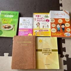 参考書など