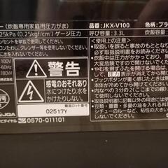 タイガー炊飯器　5.5号炊きの画像