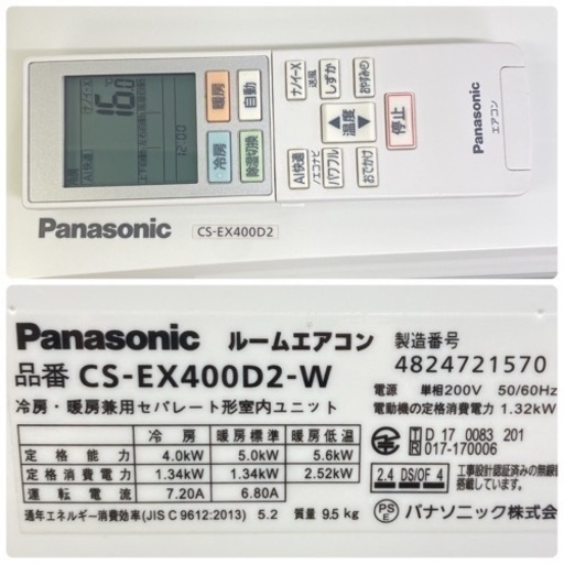 ＊標準取付無料＊安心の１年保証＊パナソニック 2021年製 14畳用＊AC182