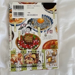 ド丼パ②の画像