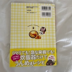 もっと！あやぶた食堂の画像