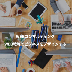 WEBマーケティング企業でWebデザイナー・コーダー【正社員】の画像