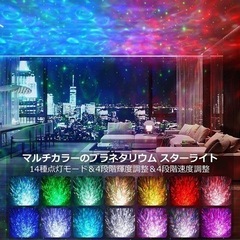 残り1点‼️プラネタリウム 恐竜 家庭用プロジェクター リモコン付き 屋内照明の画像