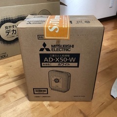 【値下げ】三菱布団乾燥機　新品　未開封