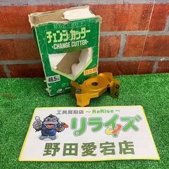 アサノ 替刃式 115×46.5×2 替刃式 チェンジカッター【...