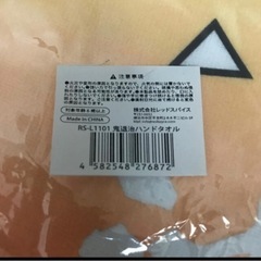 鬼滅の刃 ハンドタオルの画像