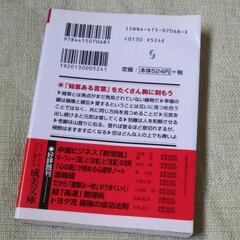 いい言葉はいい人生をつくる
斎藤 茂太 本 言葉 人生の画像