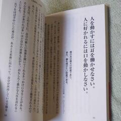 いい言葉はいい人生をつくる
斎藤 茂太 本 言葉 人生の画像